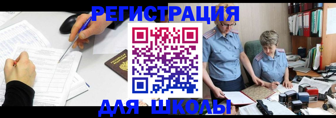 временная регистрация собственник в Красноуфимске