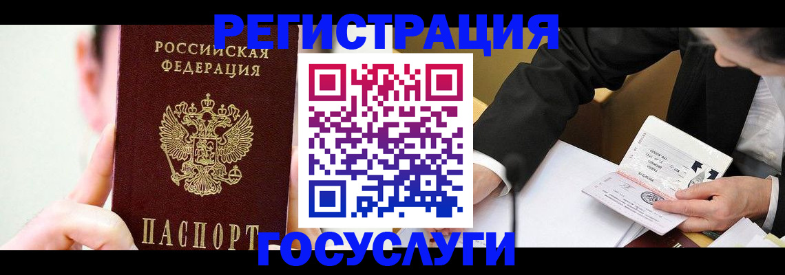 прописка иностранных граждан в Красноуфимске