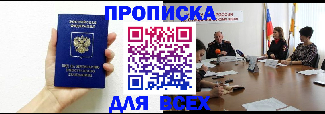 прописка для кредита в Красноуфимске