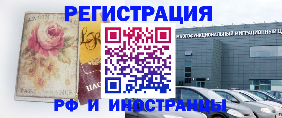 прописка законно в Красноуфимске