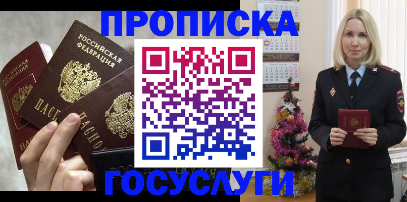 прописка в квартире в Красноуфимске