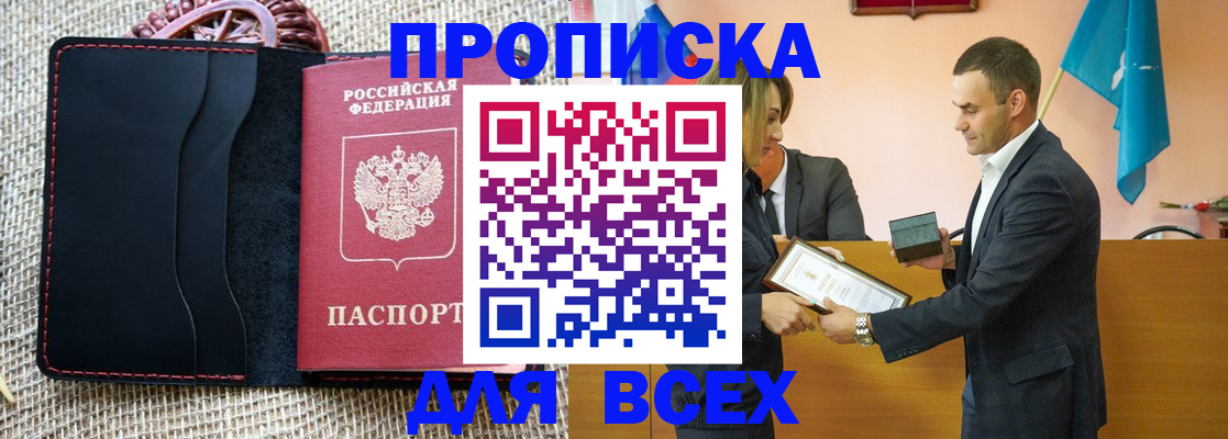 временная регистрация законно в Красноуфимске