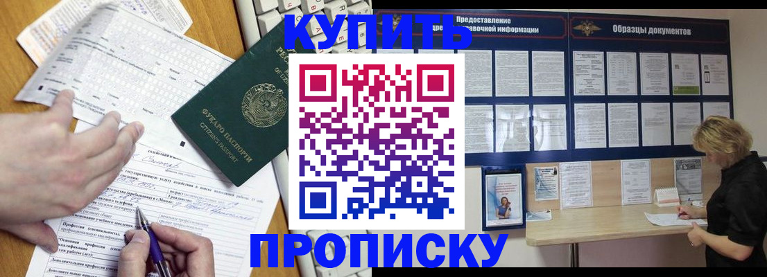 прописка для кредита в Красноуфимске